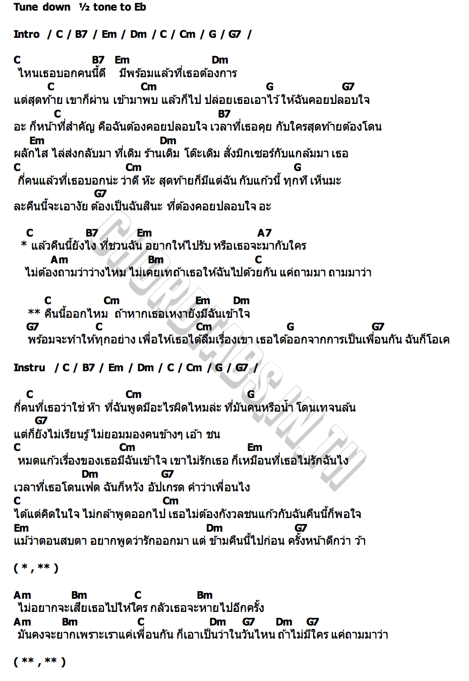 คอร์ด คืนนี้ออกไหม (NIGHT OUT) KRIST