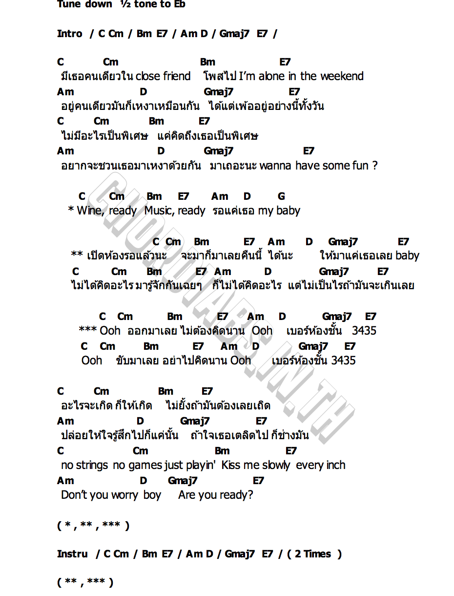 คอร์ด เปิดห้องรอแล้วนะ แกรนด์ กรณ์ภัสสร