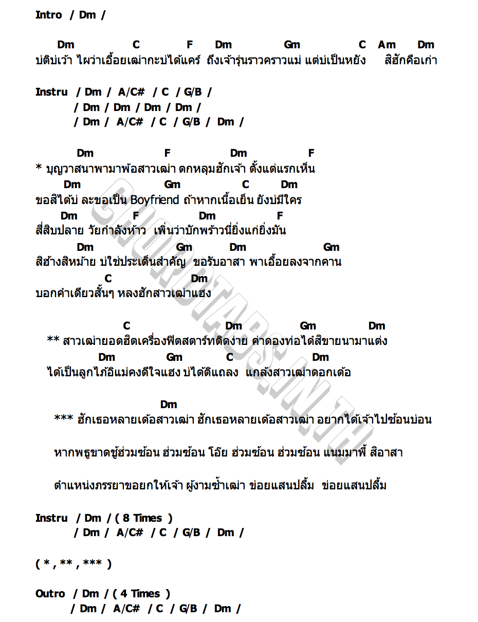 คอร์ด ฮักสาวคราวแม่ หนุ่มโจ ยมนิล