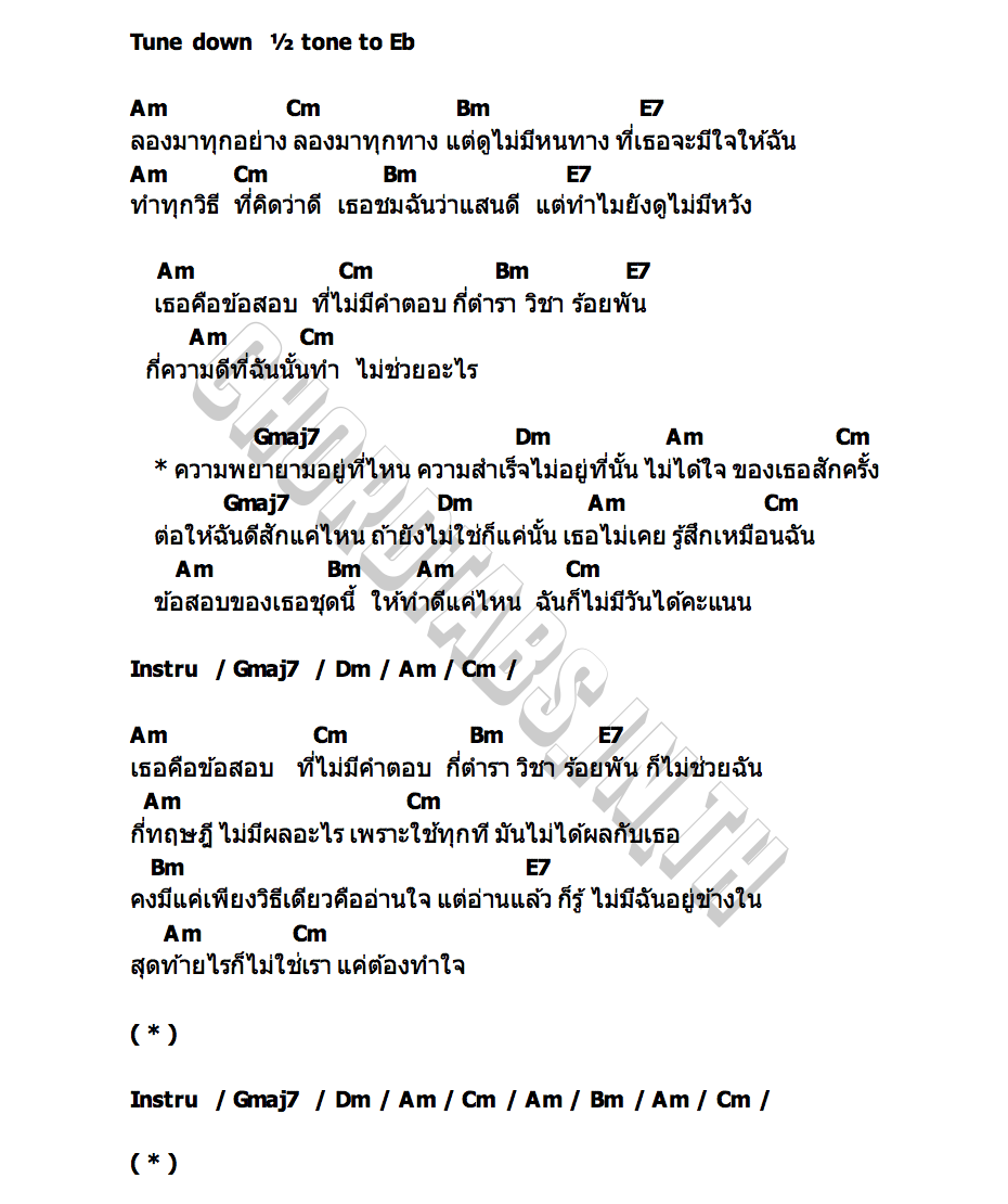 คอร์ด ความพยายามอยู่ที่ไหน (PLEASE TRY AGAIN) NANON