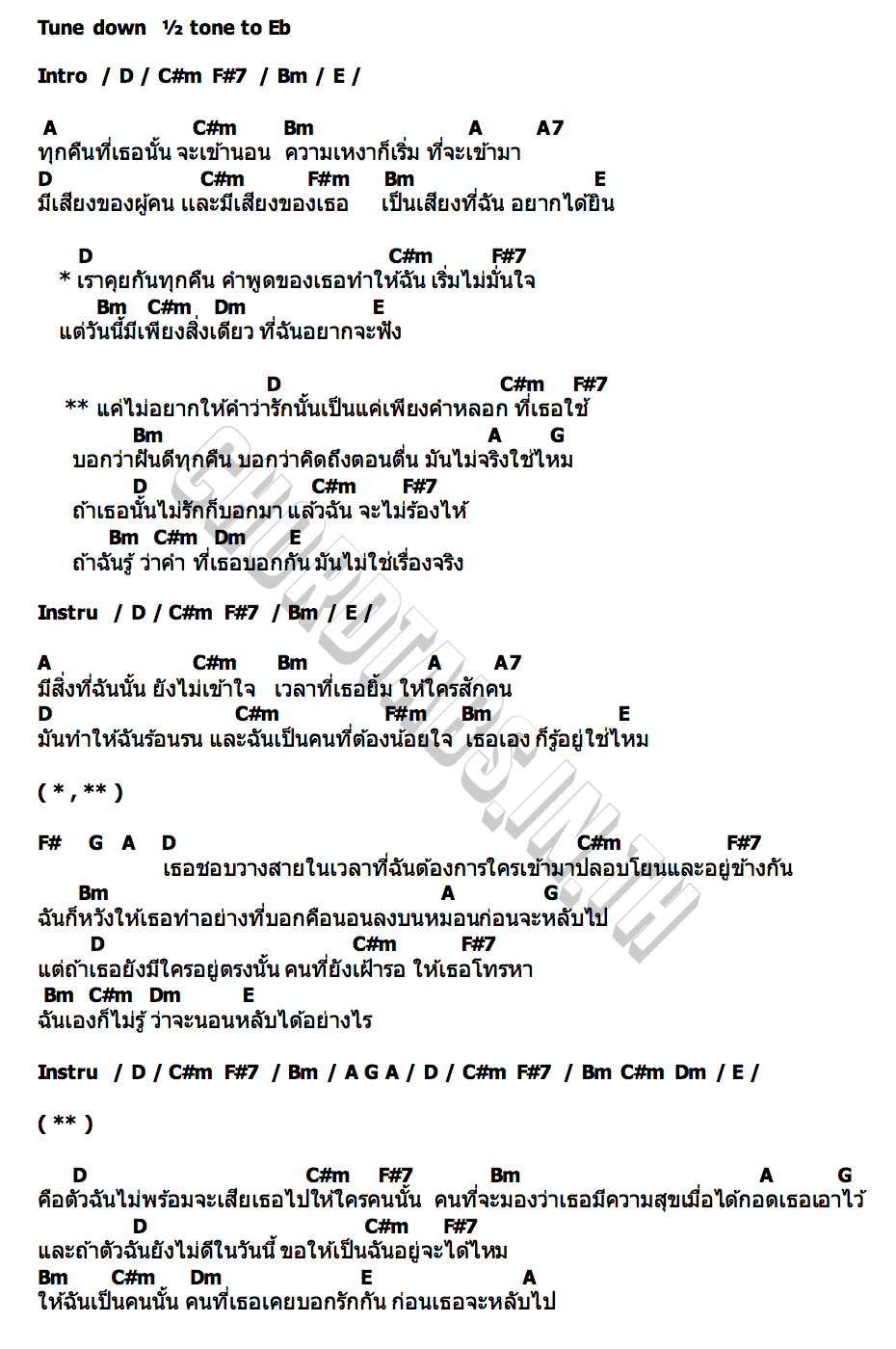คอร์ด ก่อนเธอจะหลับไป (Before bed) CELESTIALS