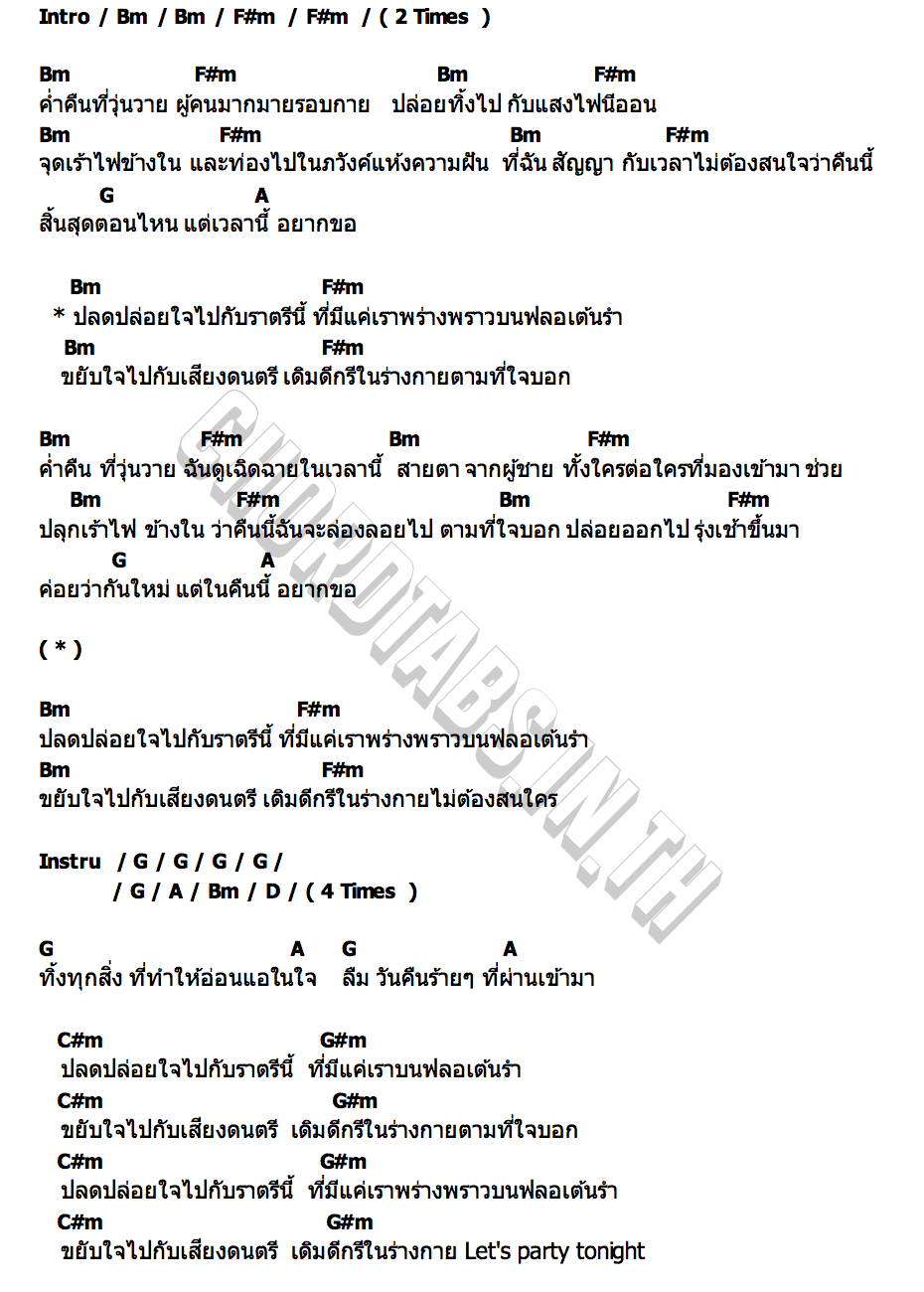 คอร์ด NEON 25JUNE