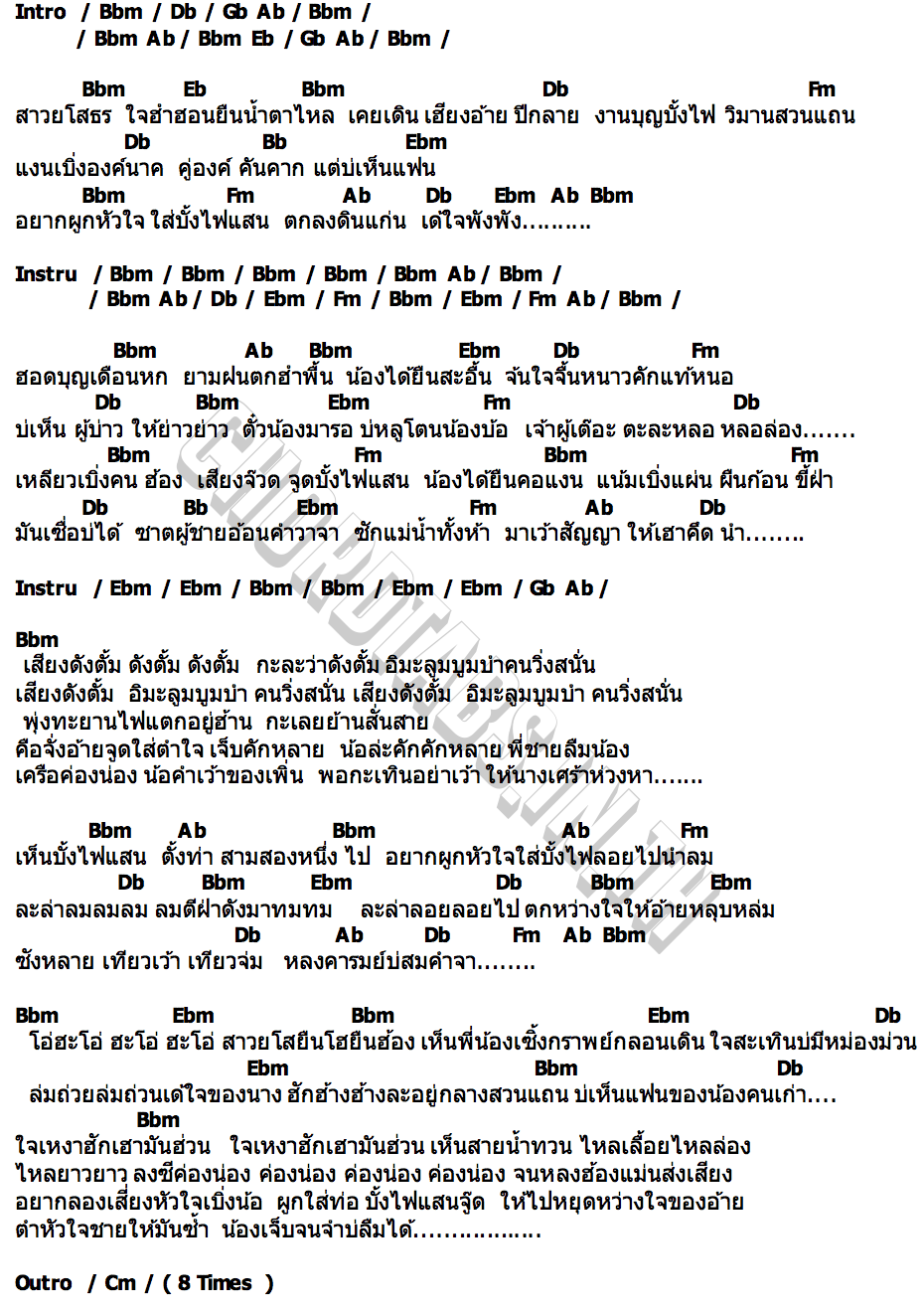คอร์ด ฮอยใจบั้งไฟแสน พิมพ์ลดา แสงทองฟินแลนด์