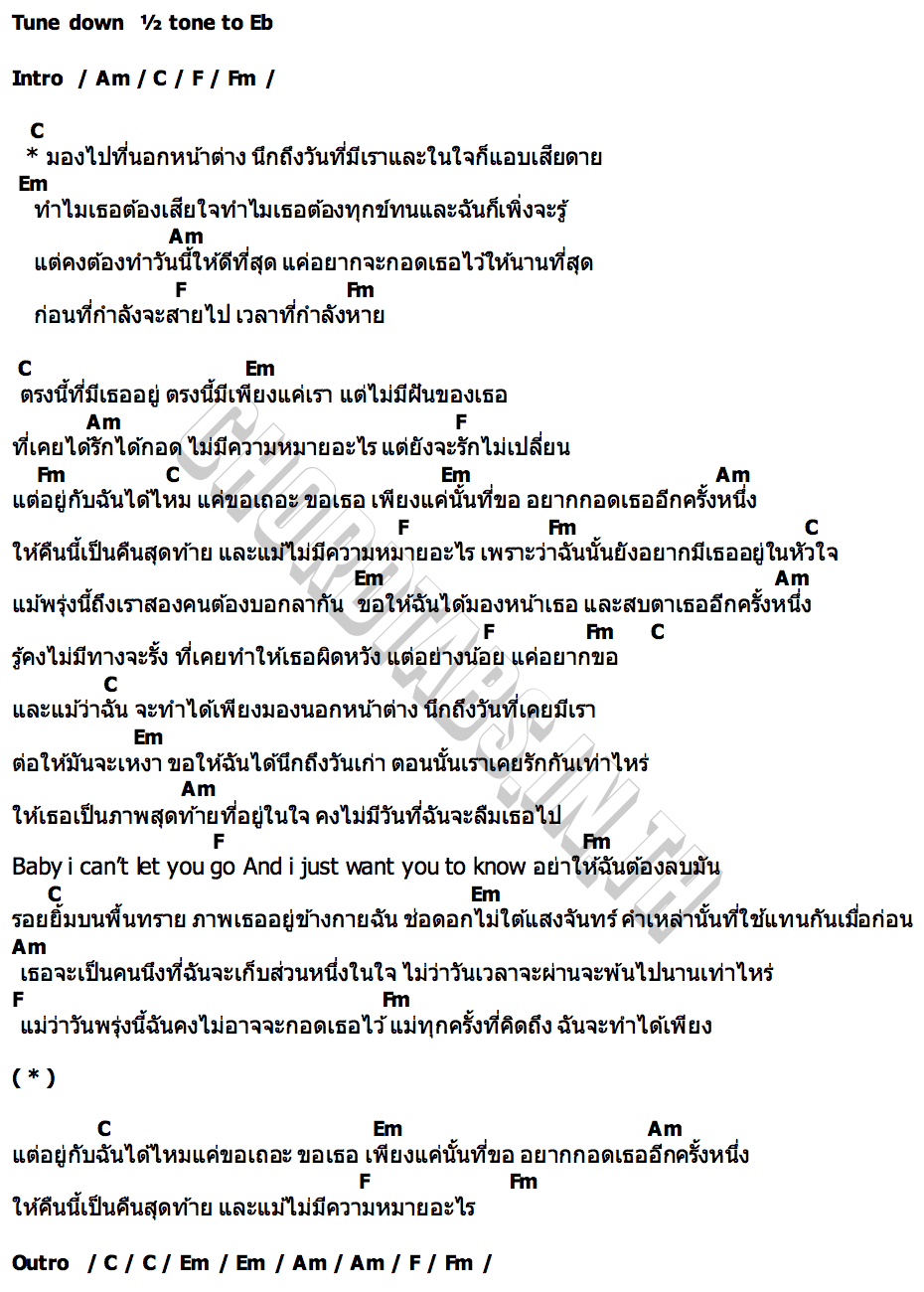 คอร์ด นอกหน้าต่าง (Last night) DARLING