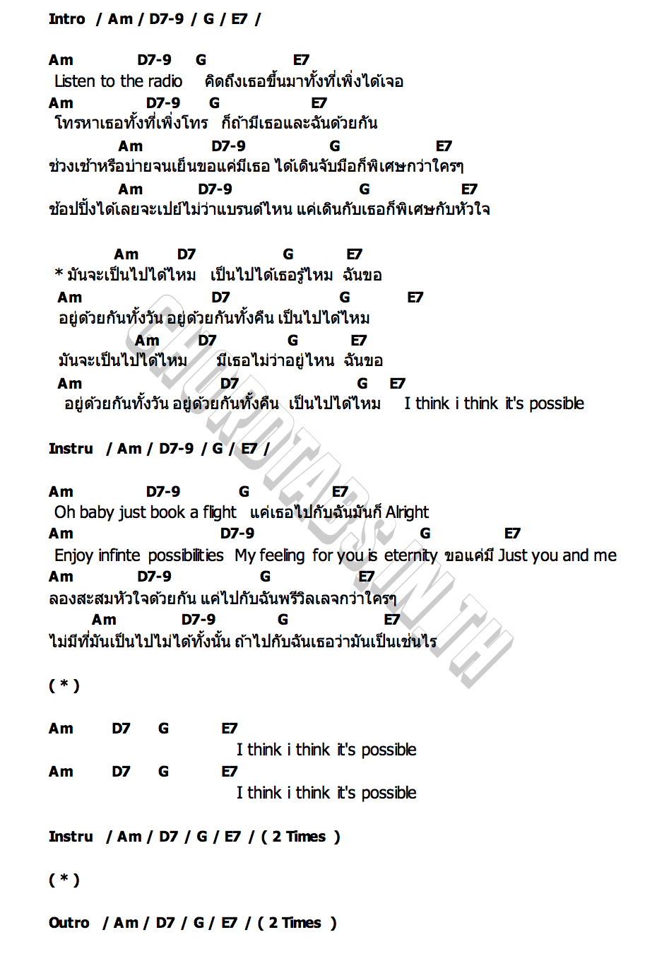 คอร์ด อยากรู้จัก ไม่รู้จบ King Power