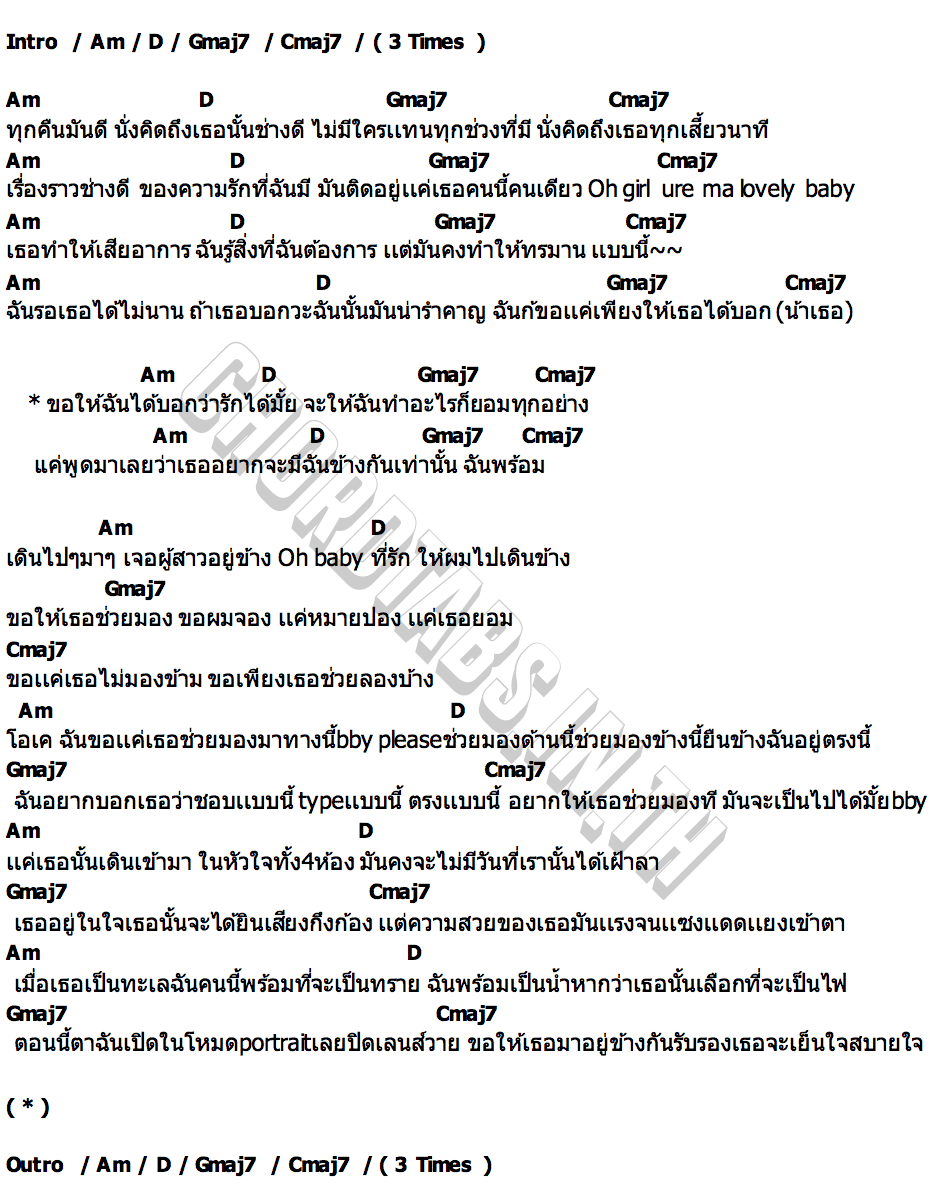 คอร์ด รักได้มั้ย YELLOWSKRT   TARA   BOMMU