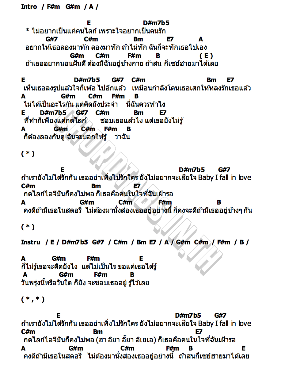 คอร์ด ลองมาทัก (Try Me) Guzjungjiraa