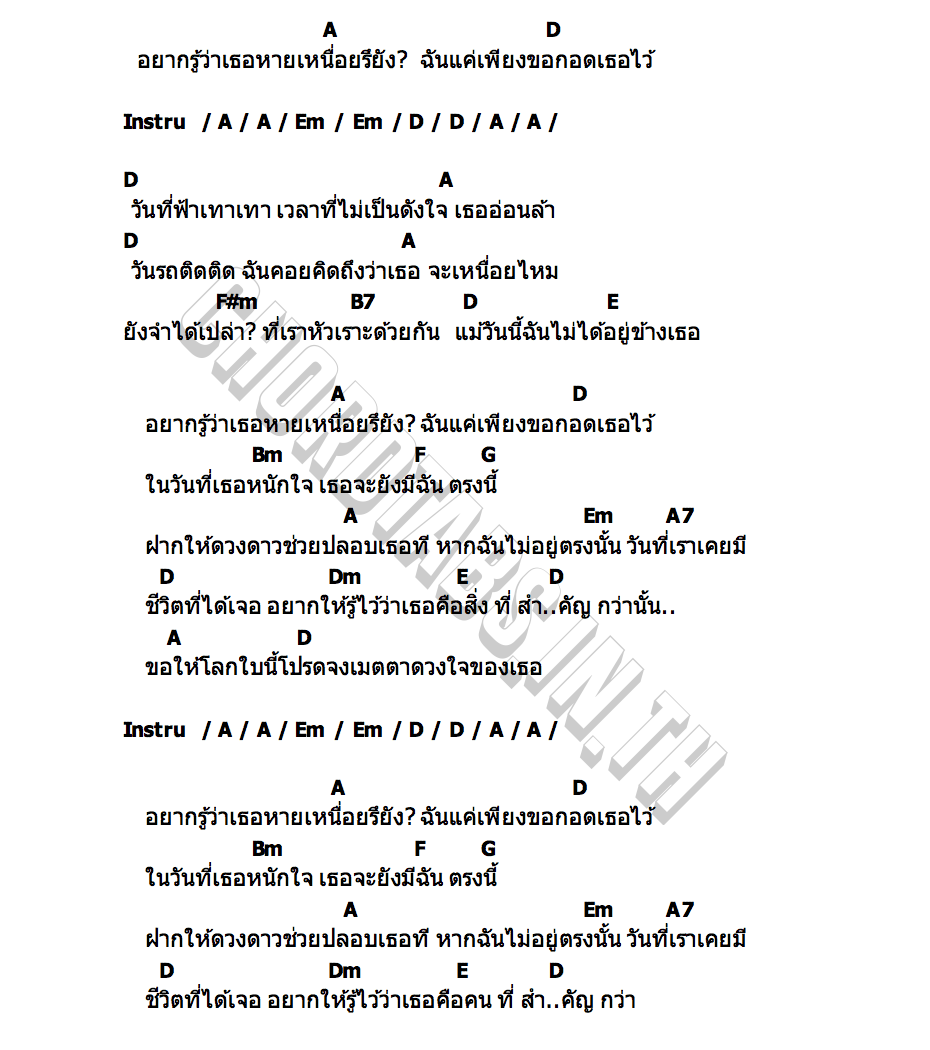 คอร์ด หายเหนื่อยรึยัง (CARE) SOE