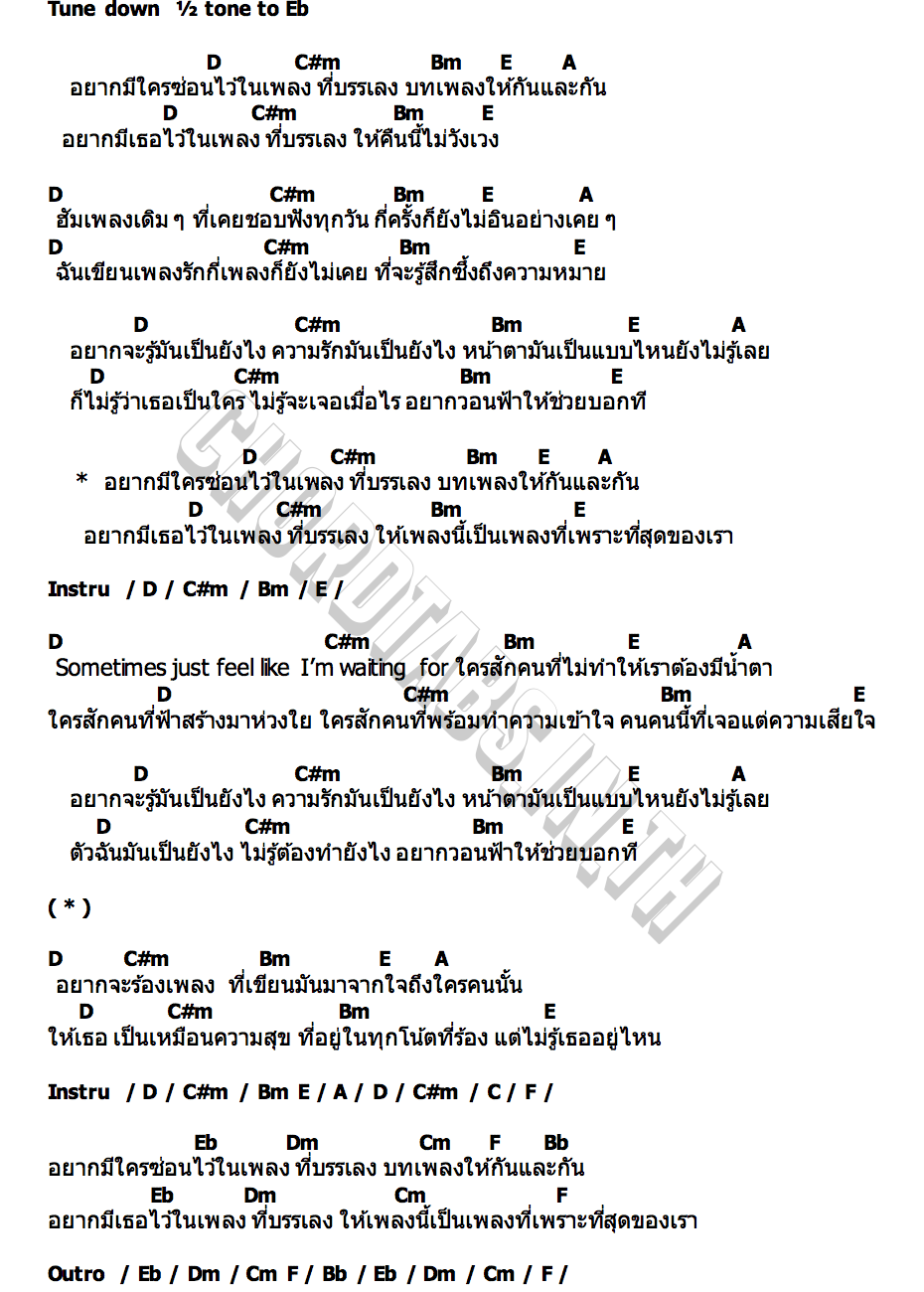 คอร์ด อยากมีใครซ่อนไว้ในเพลง JR KVZ