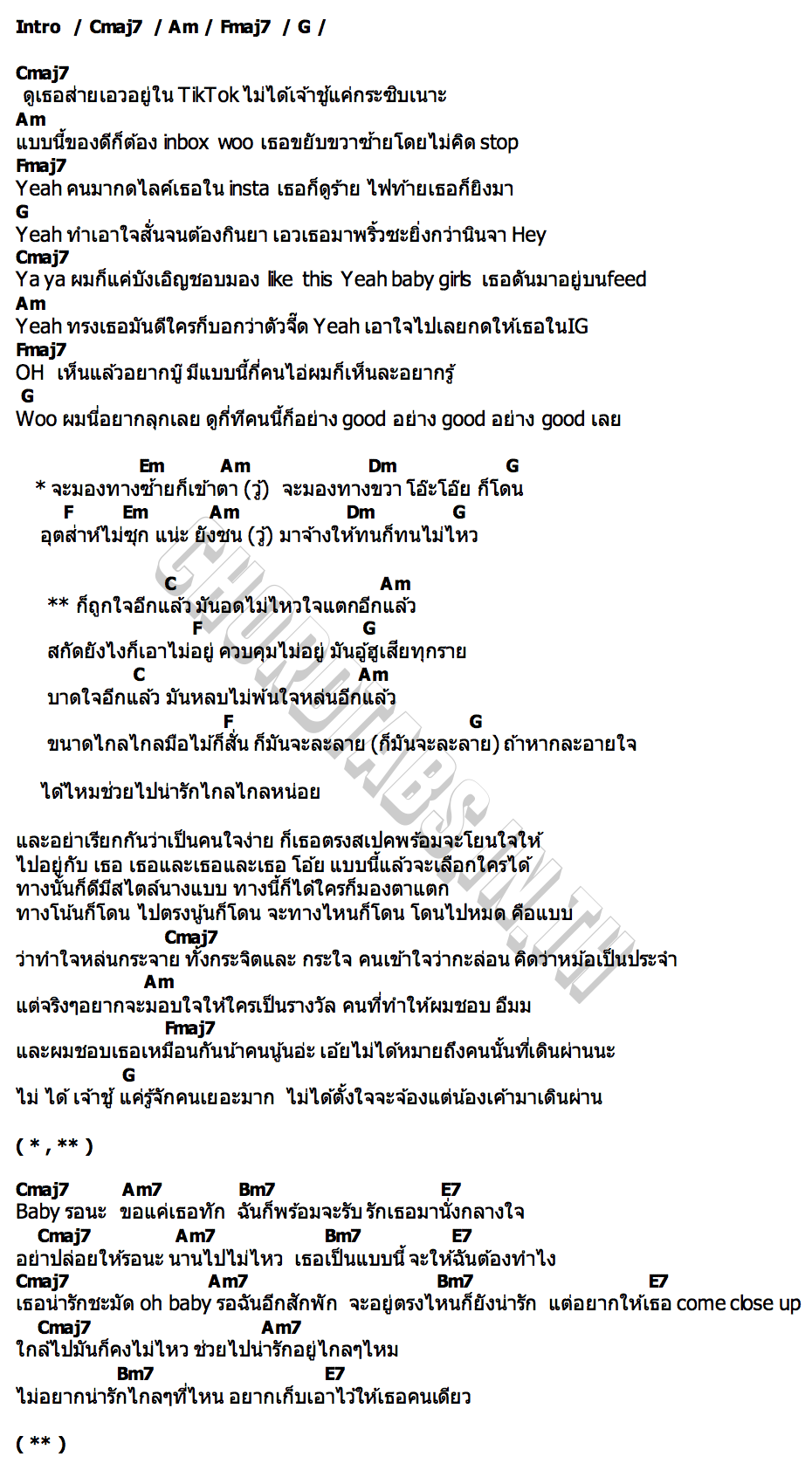 คอร์ด ไปน่ารักไกลๆหน่อย NORTHY