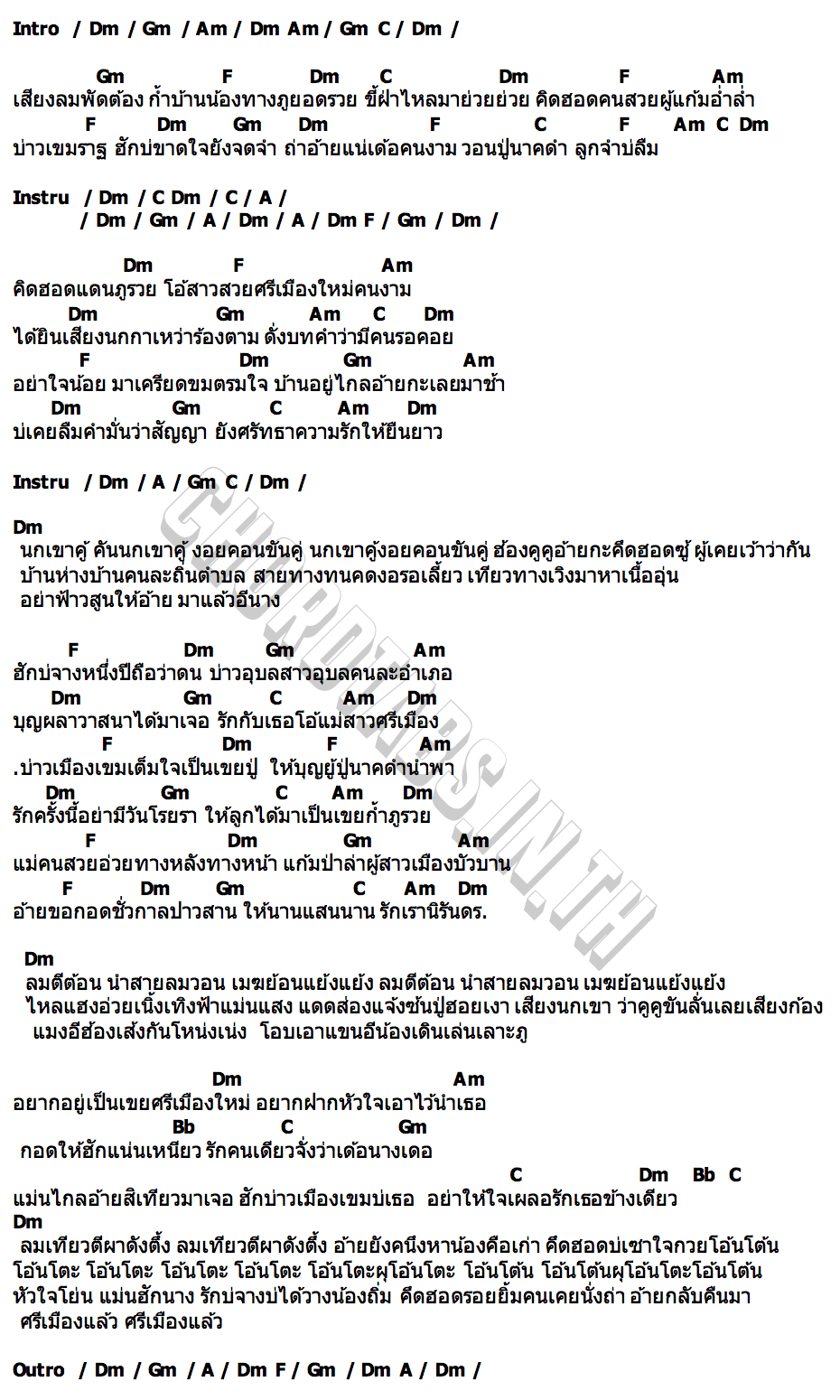 คอร์ด คิดฮอดภูยอดรวย ช้าง ไกรสร