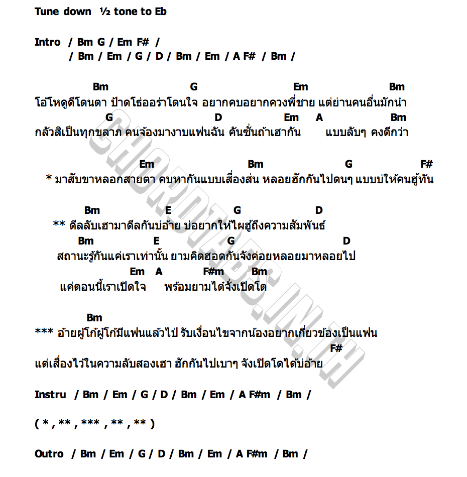 คอร์ด ดีลลับ กิ่ง กิติมา