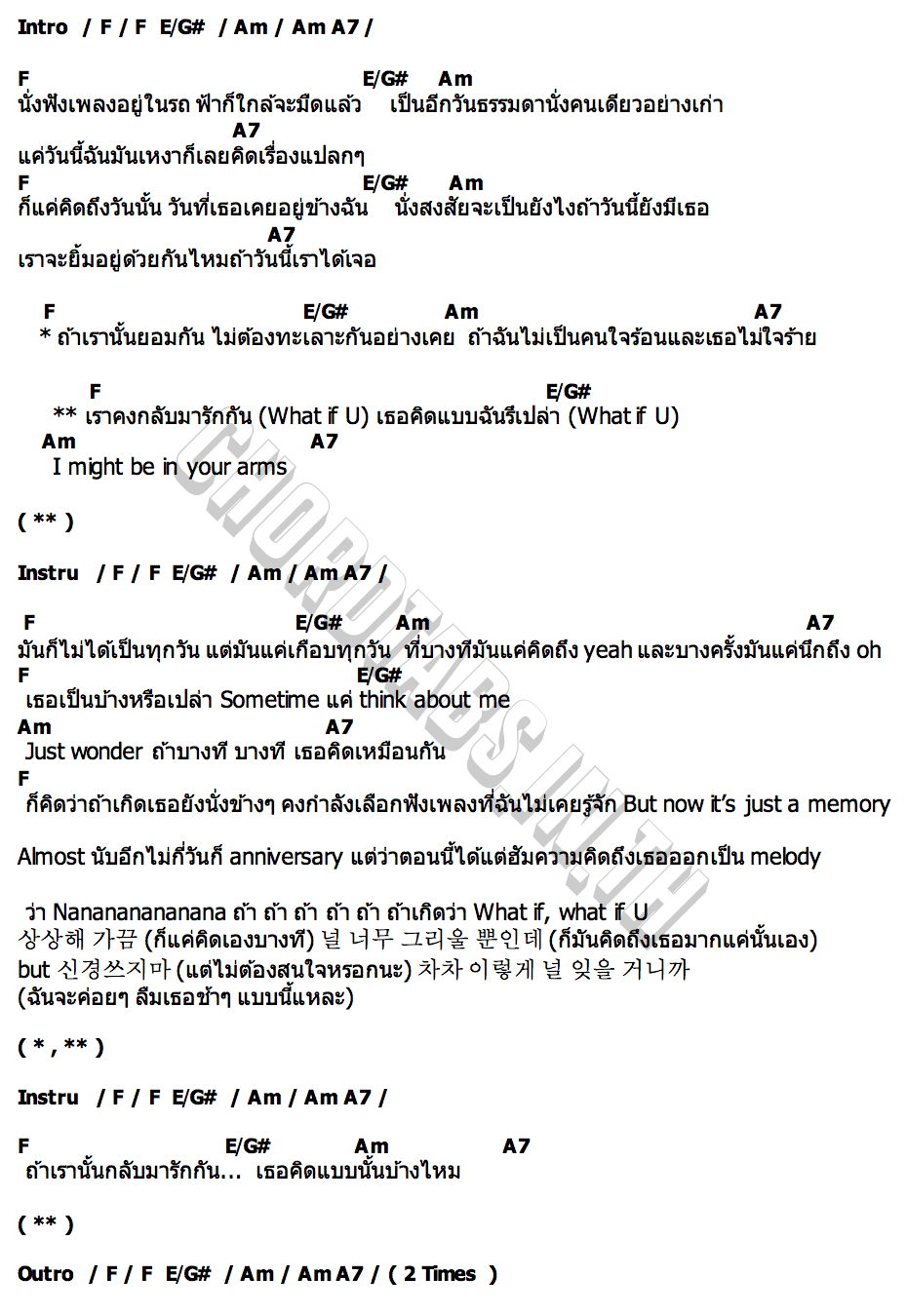 คอร์ด If U GeniePak