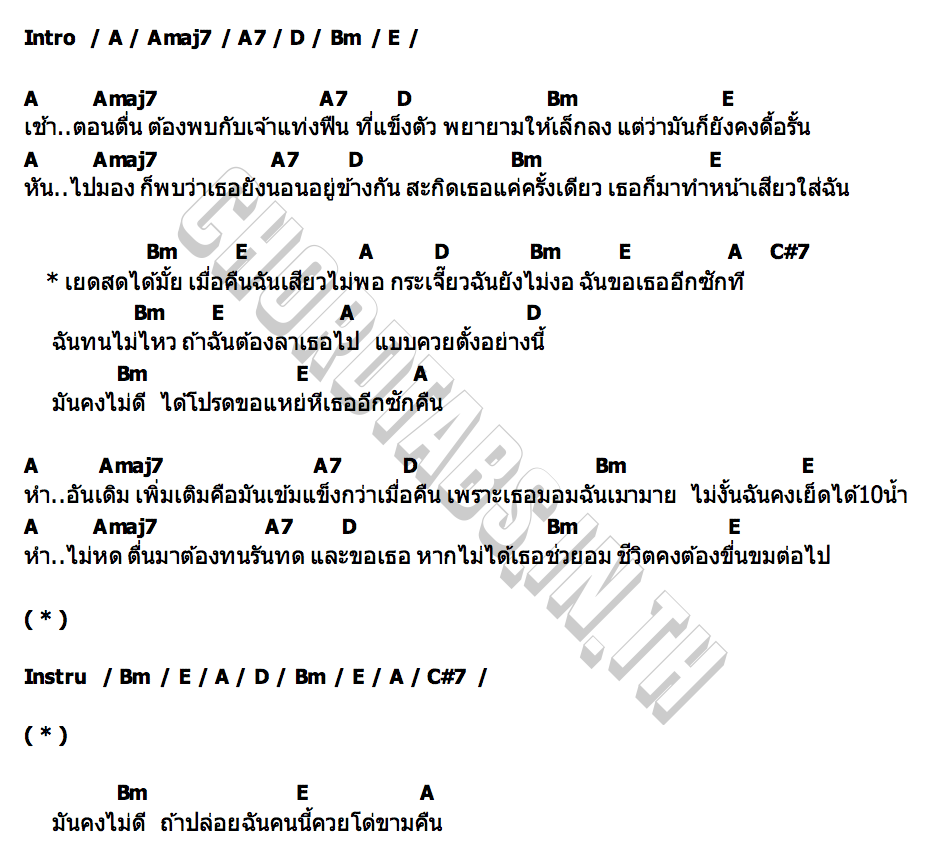 คอร์ด ยังไม่งอ (Erection) JANWARAI