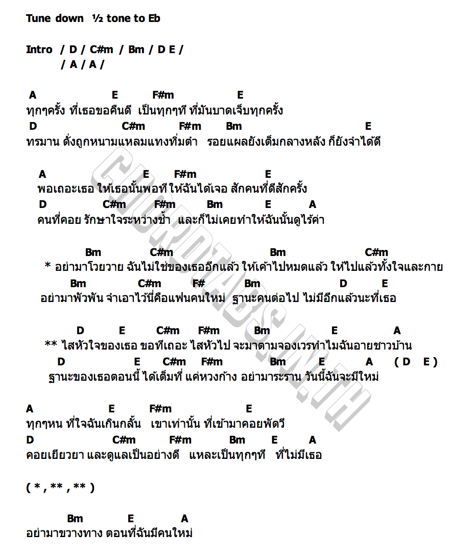 คอร์ด หวงก้าง (HUANG KANG) แพรว จีรวัลย์