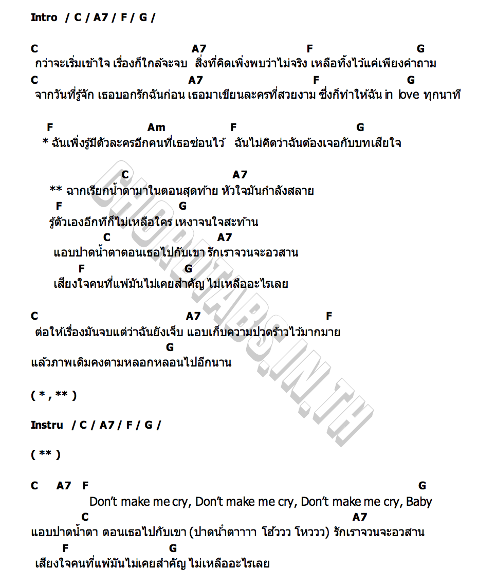 คอร์ด ฉากเรียกน้ำตา(Sad Scene) JustmineNika (The Test of Time Project)