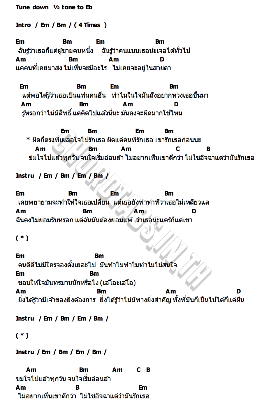 คอร์ด ไม่ใช่อิจฉา (Jealous) JORIN  FAI  TAAOM [4EVE]