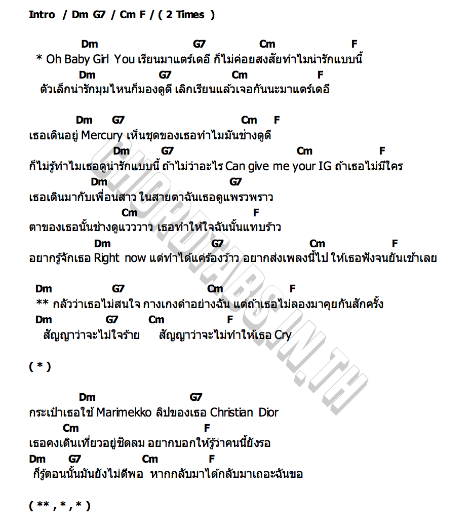 คอร์ด Mater Dei Kakagoesbackhome
