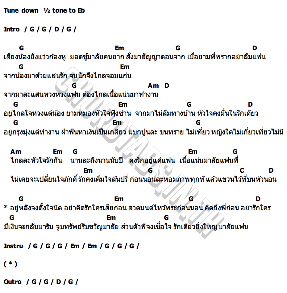 คอร์ด มาลัย ลีโอ อธิป