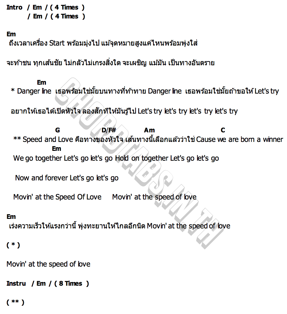 คอร์ด SPEED OF LOVE PIT BABE
