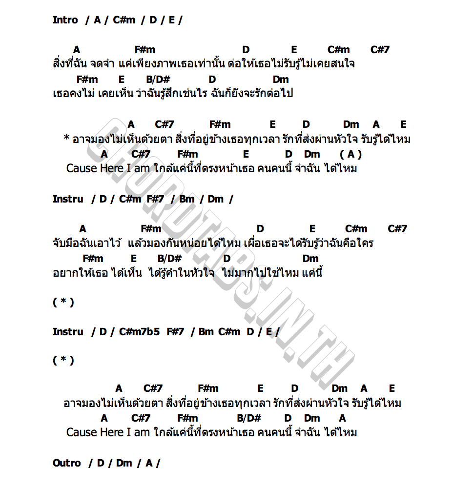คอร์ด จำได้ไหม (Here I Am) EMI THASORN