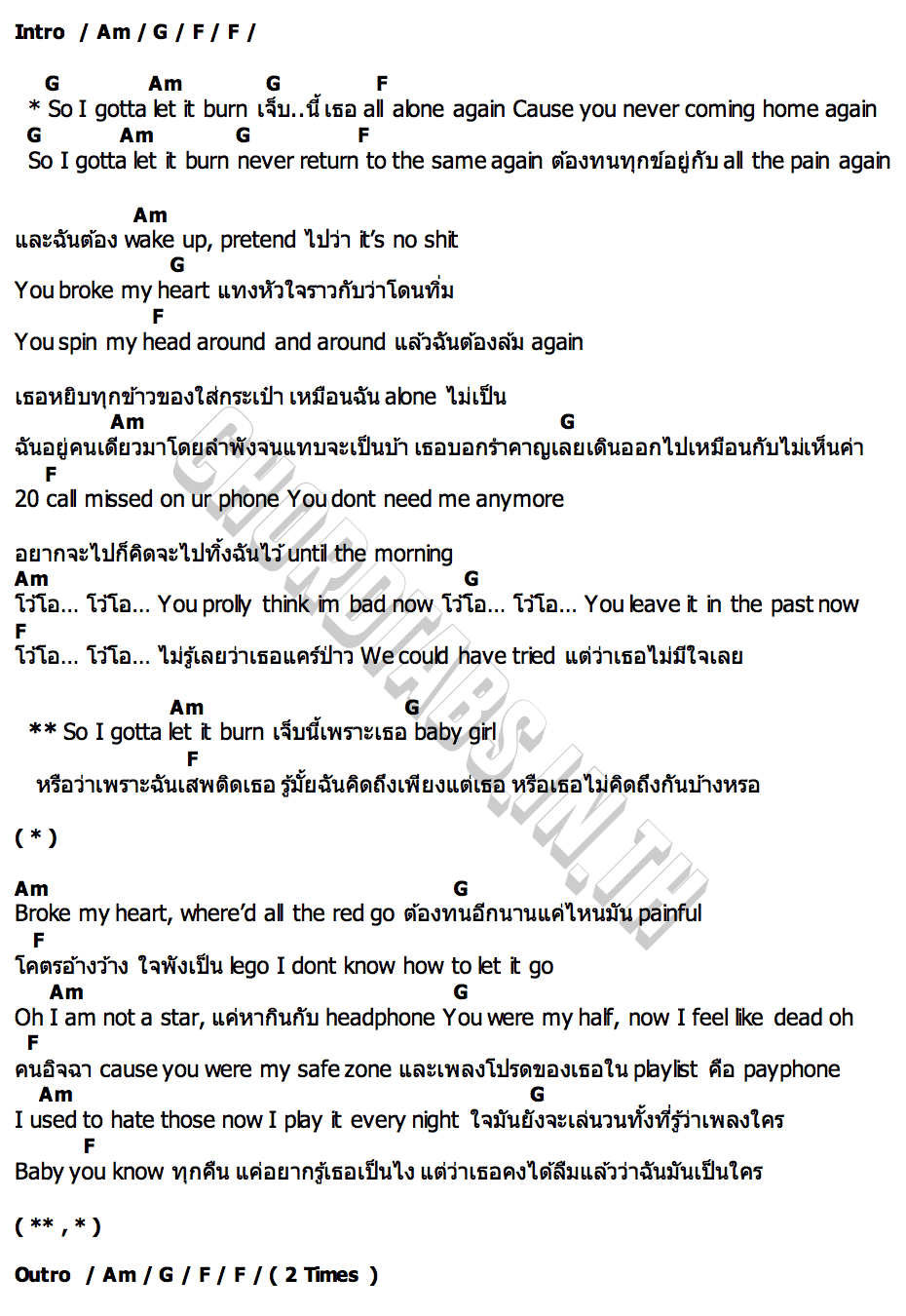 คอร์ด LET IT BURN SMEW