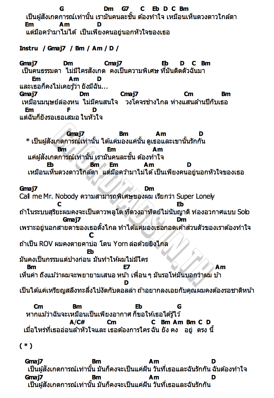 คอร์ด ผู้สังเกตการณ์ (Observer) CHAMP NORMAN