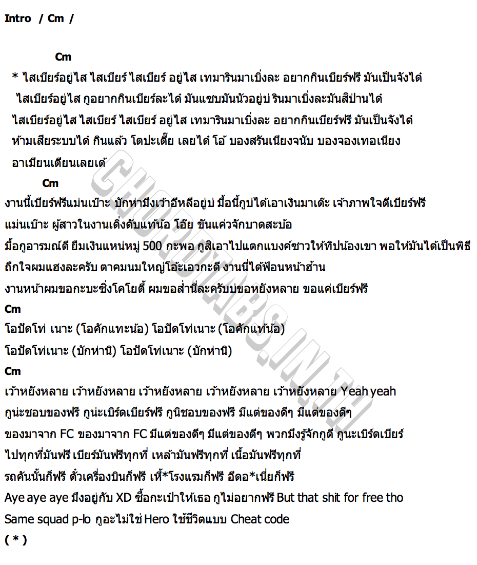คอร์ด เบียร์ฟรี 1LIFE
