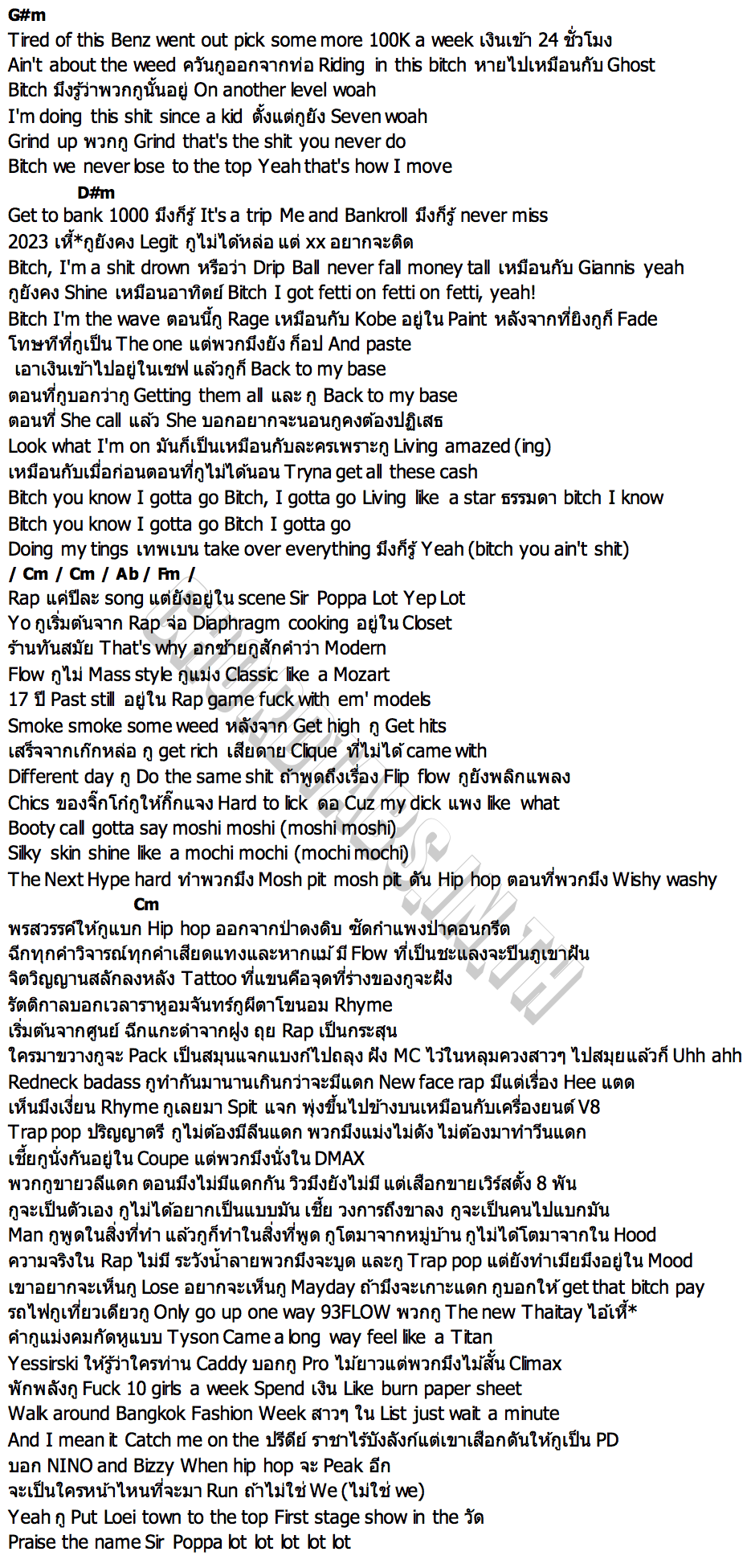 คอร์ด The Ultimate THE NEXT HYPE