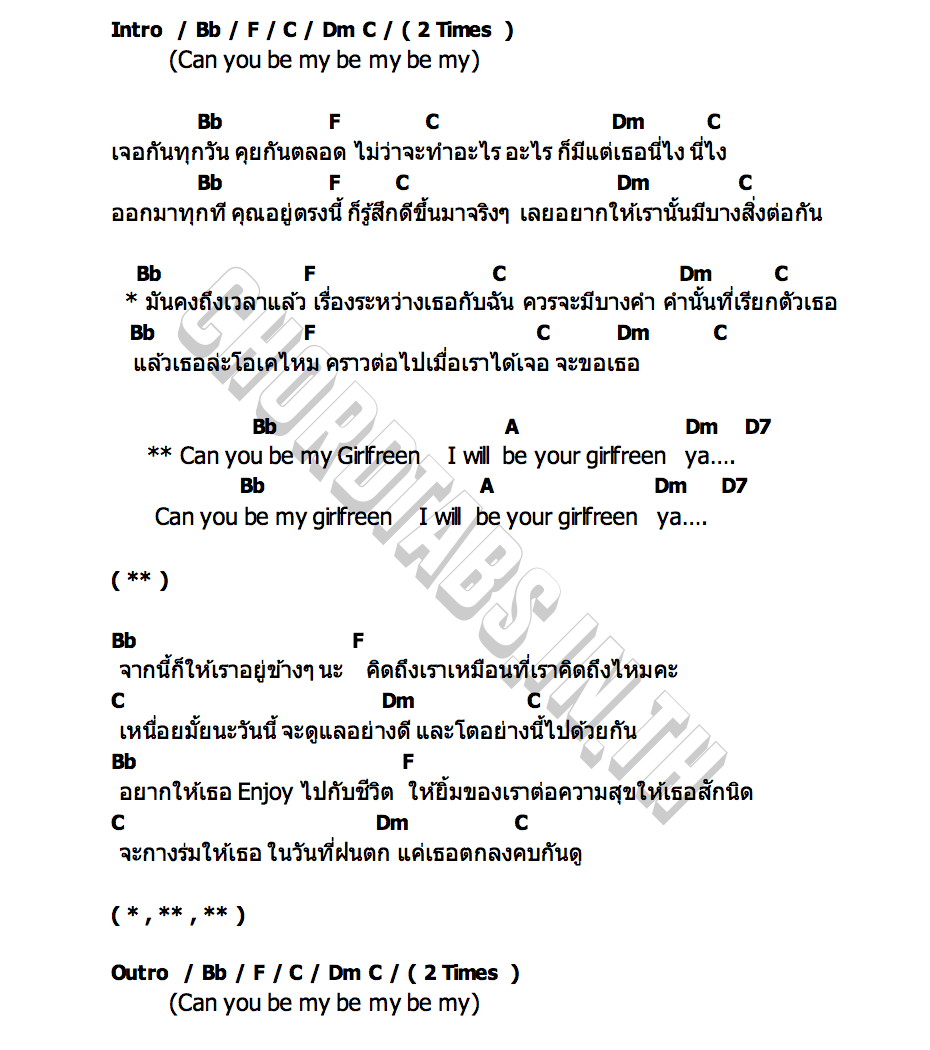 คอร์ด GIRLFREEN Freen Sarocha