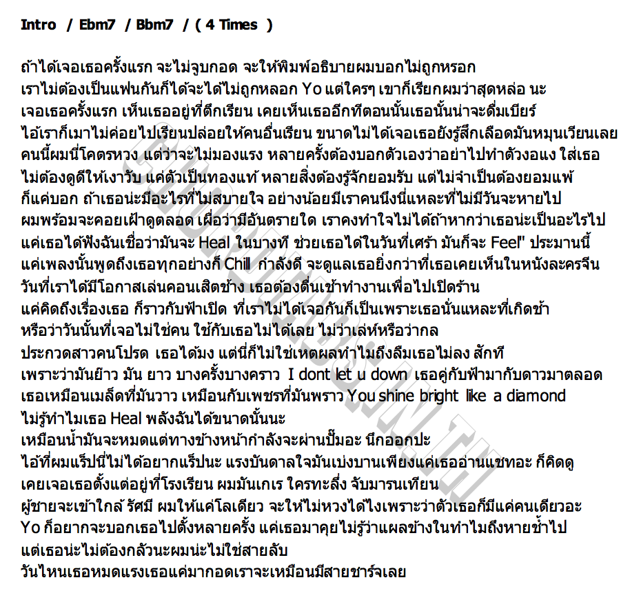 คอร์ด อินสปาย (INSPI) CHUN WEN