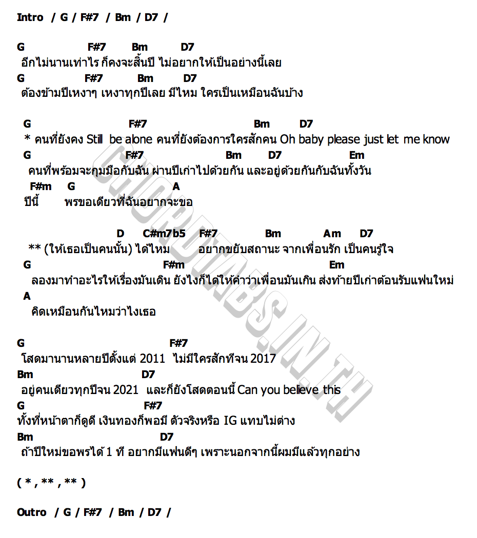 คอร์ด ส่งท้ายปีเก่า ต้อนรับแฟนใหม่ Darran x JKA x Nonnie x Markpoom