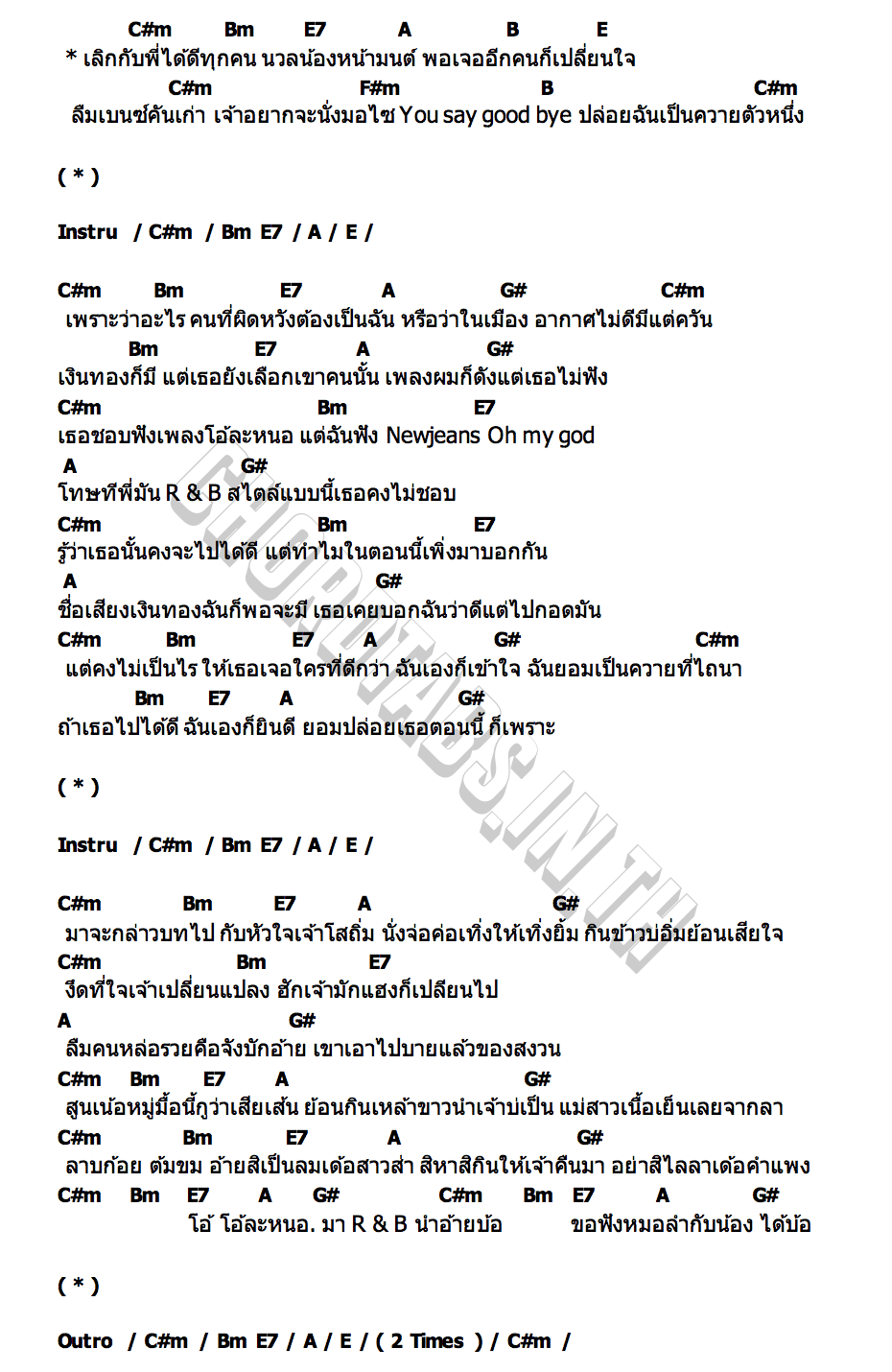 คอร์ด เลิกกับพี่ได้ดีทุกคน TIMETHAI x ก้อง ห้วยไร่