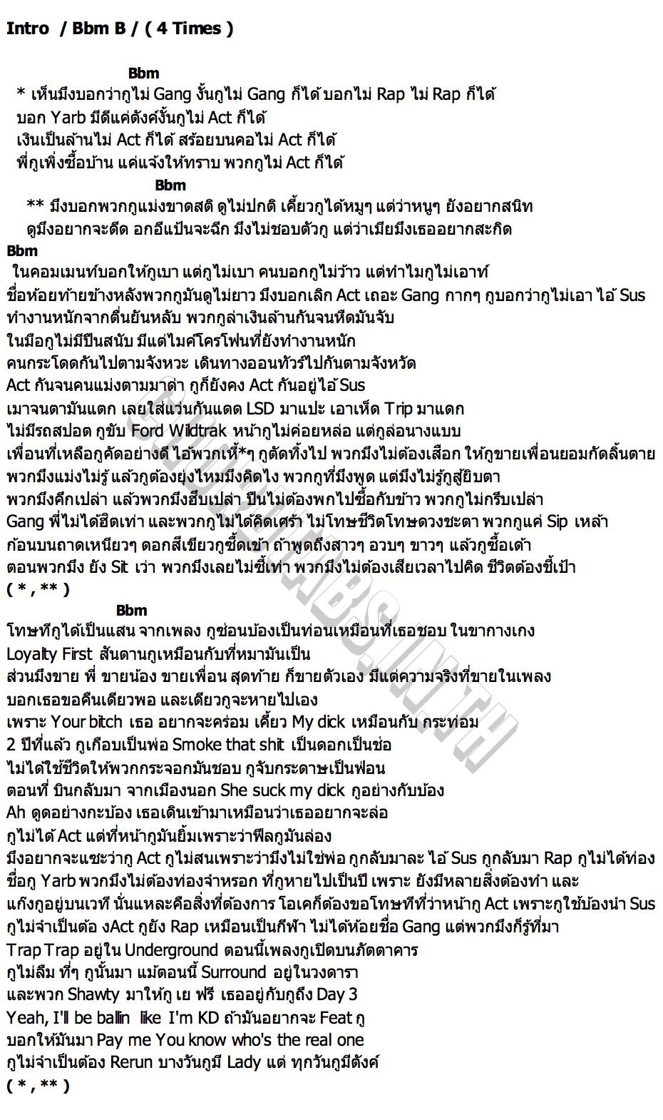 คอร์ด ACT YARBCREW
