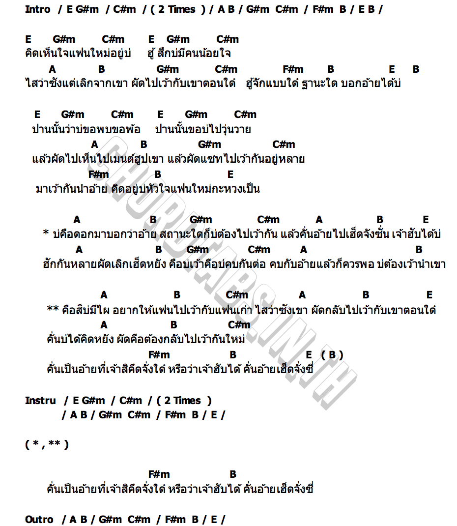 คอร์ด ไสว่าซังเขา จิมมี้ สิทธิพล