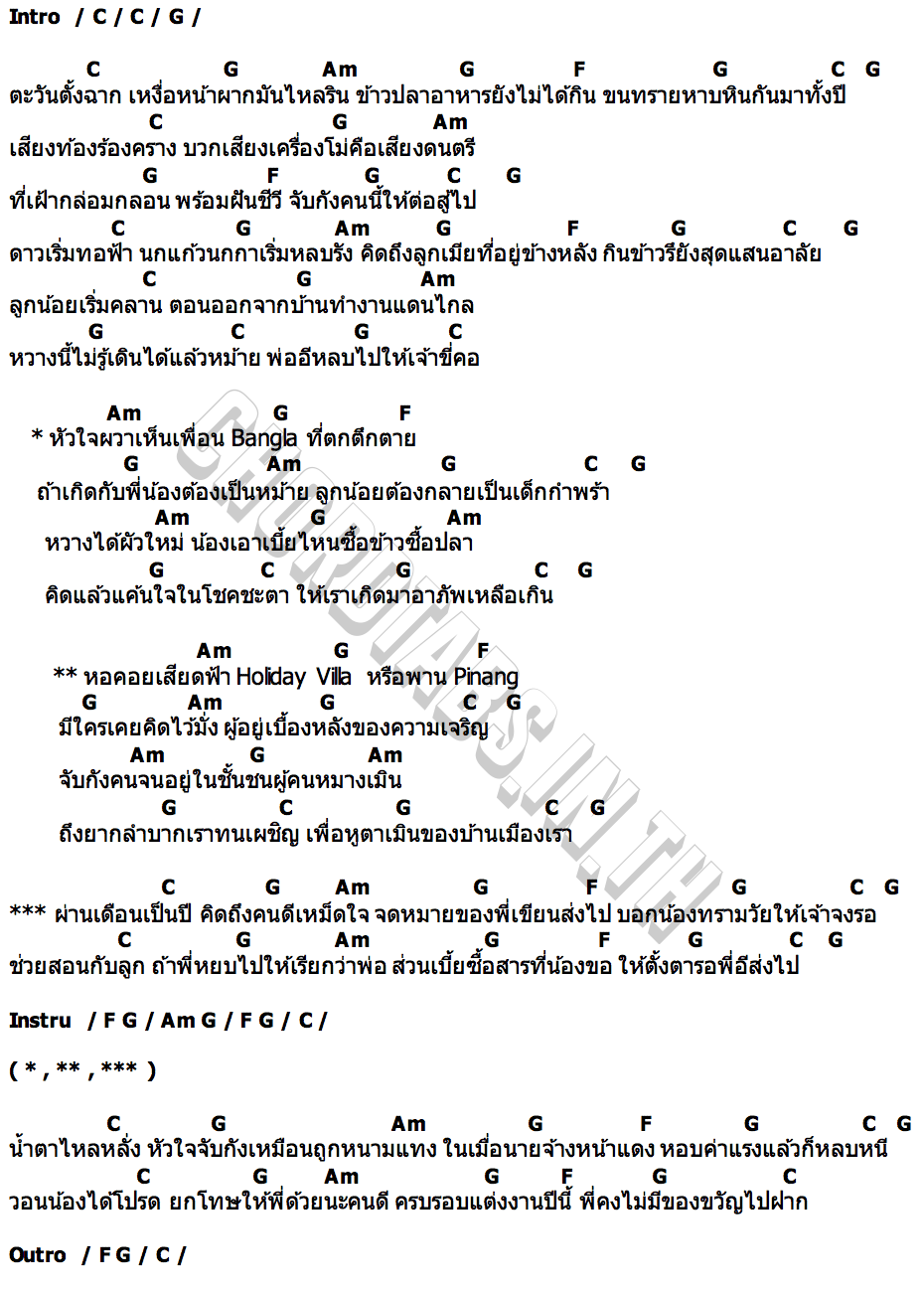 คอร์ด จับกัง Green Party