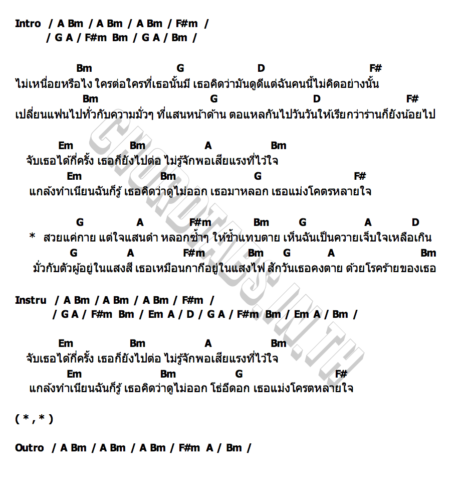 คอร์ด กากี MAMMOS