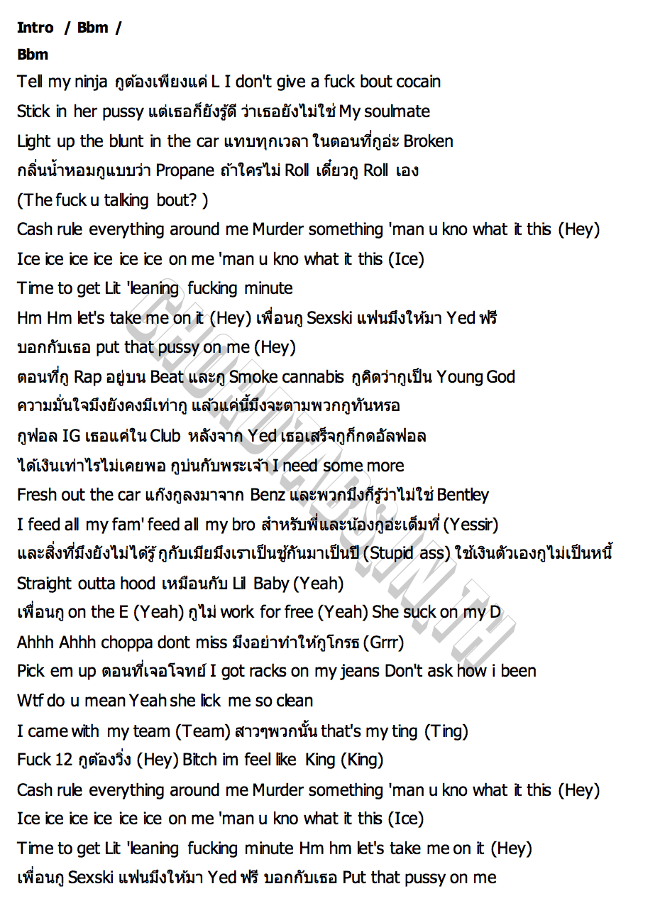 คอร์ด Young God 2K