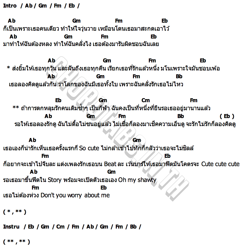 คอร์ด กีฬา buzzbas