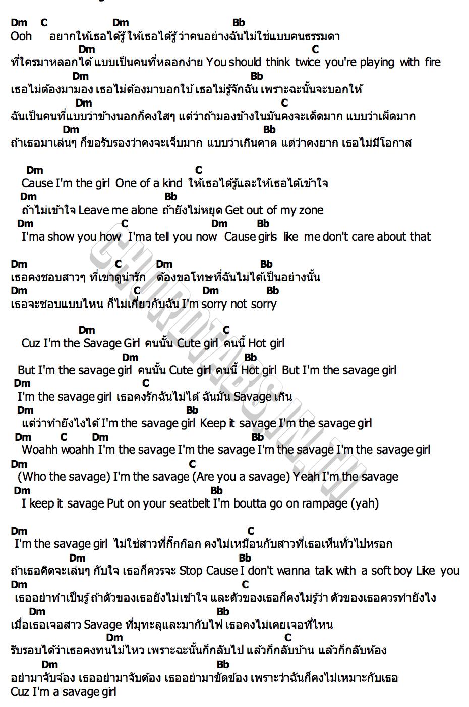 คอร์ด Savage Girl MINNIE