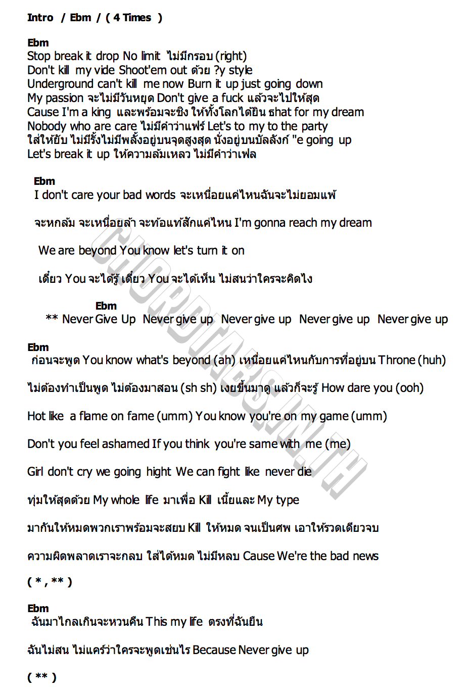 คอร์ด Never Give Up XI