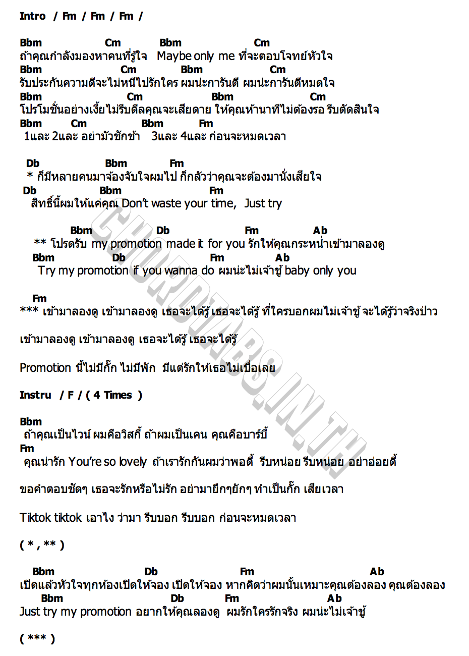 คอร์ด PROMOTION FESSTA