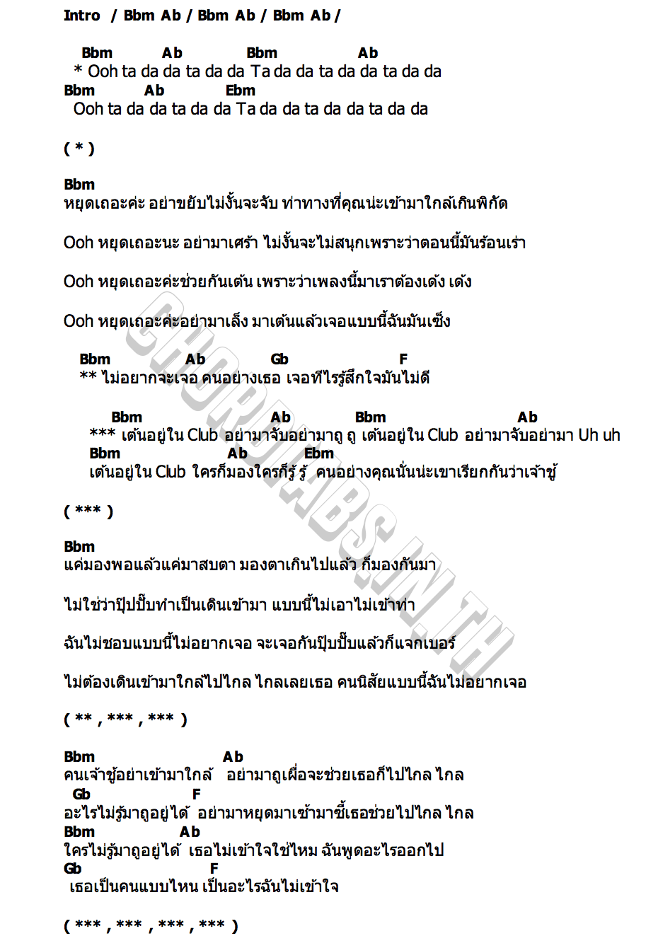 คอร์ด ถู (In Da Club) FLI P