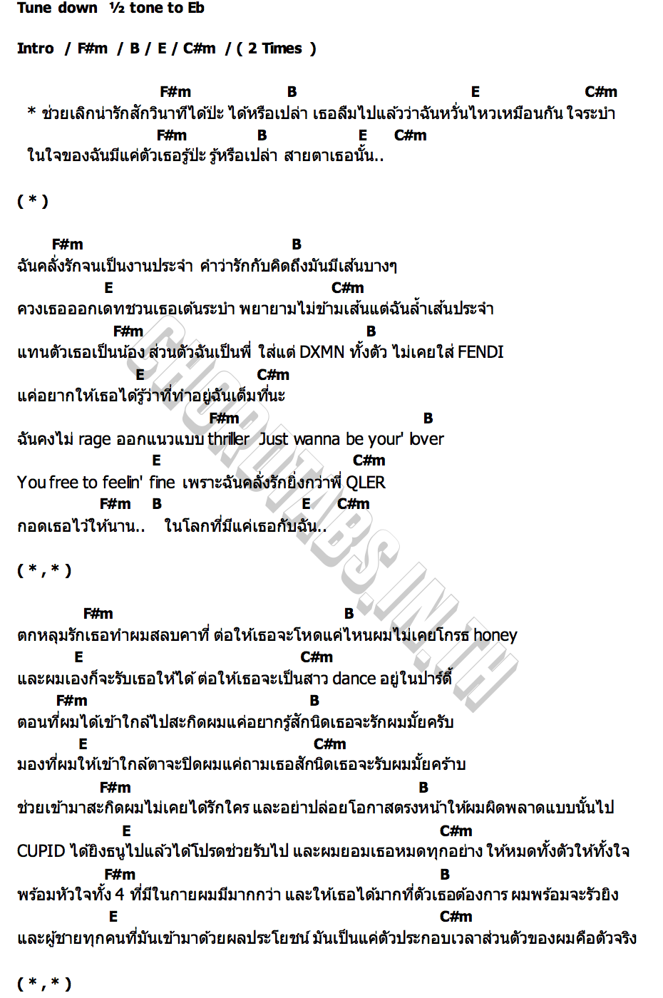 คอร์ด ช่วยเลิกน่ารักสักวินาที LAZYHOLIC