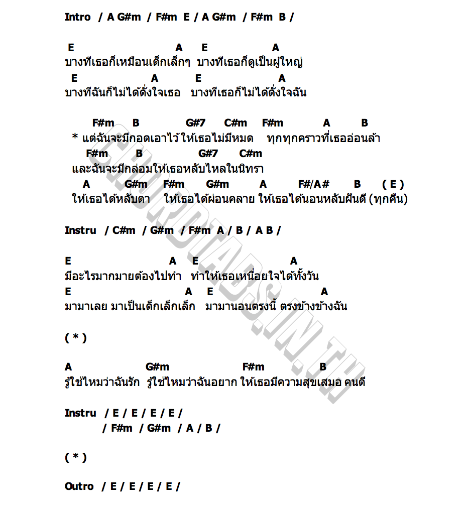 คอร์ด กอด และ กล่อม MR.SMITH (หมอโอ๊ค)