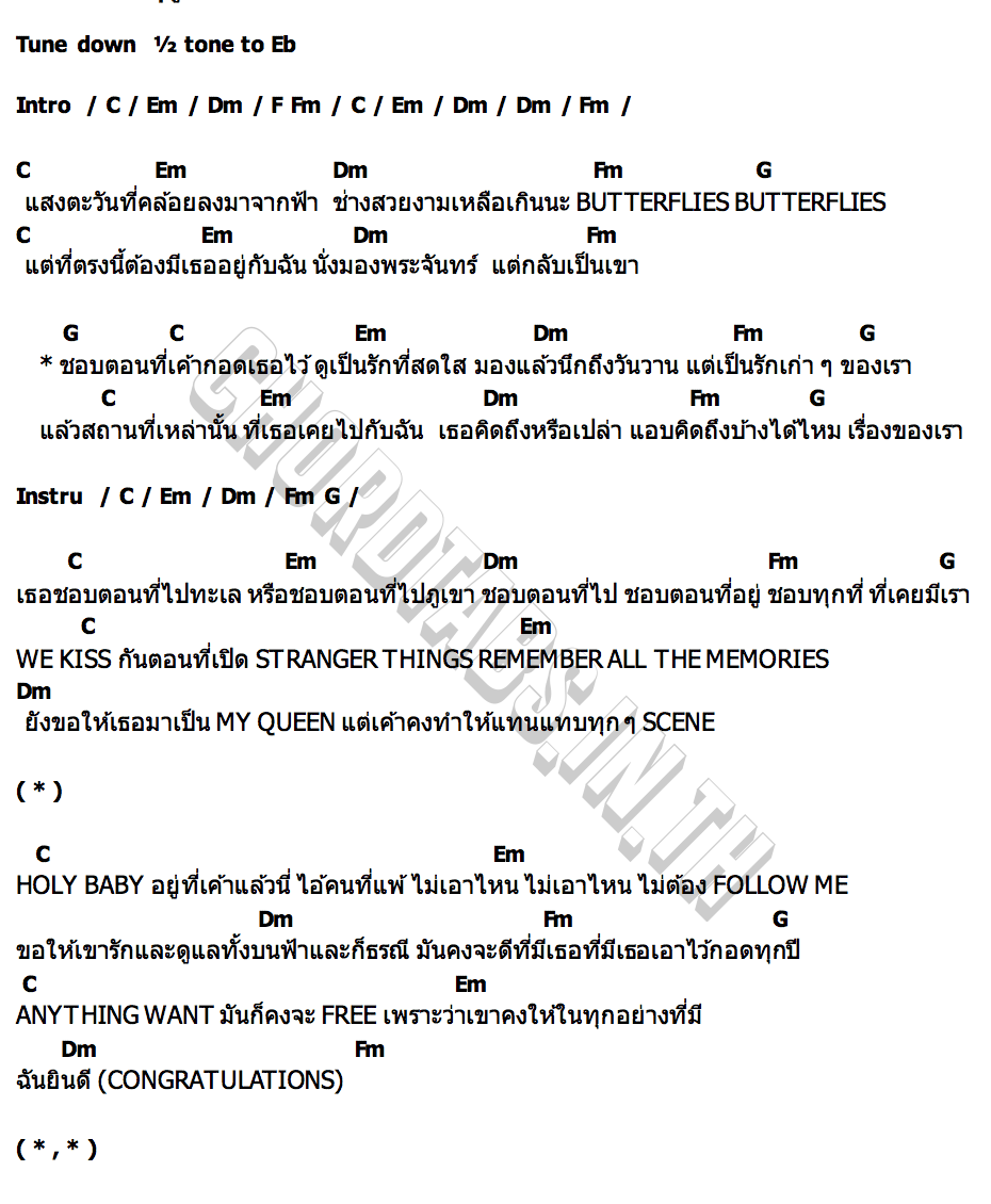 คอร์ด ฤดูของเค้า FIRZTER