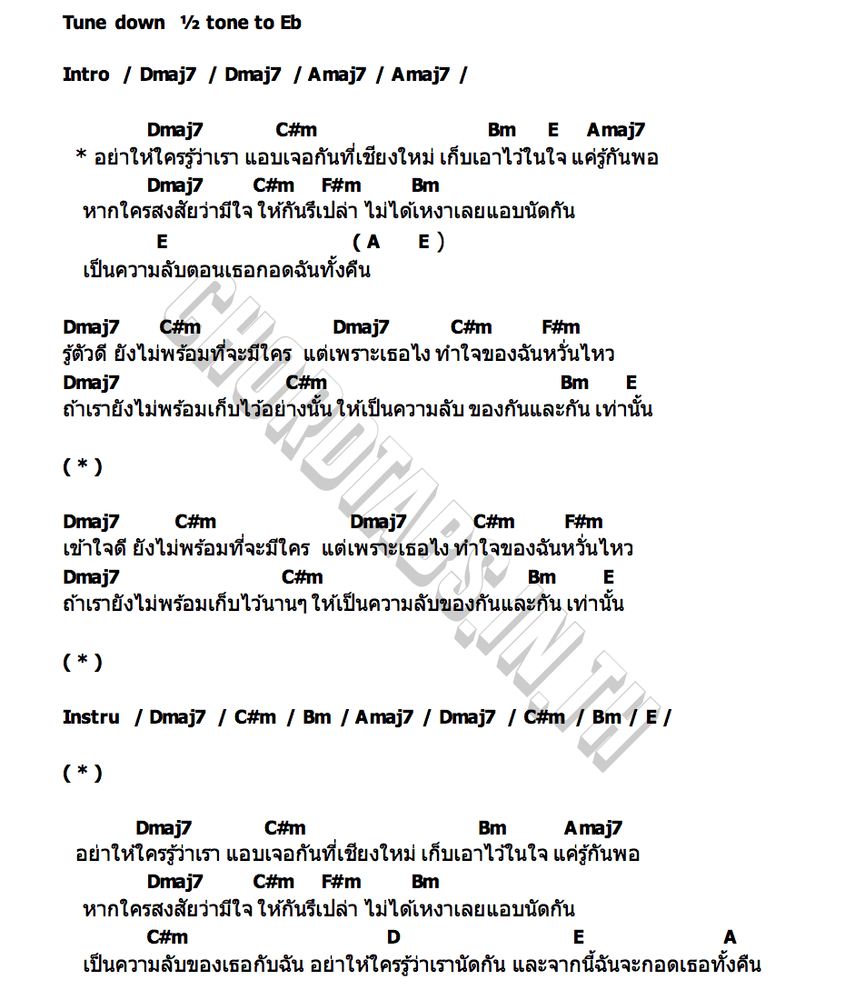 คอร์ด ความลับที่เชียงใหม่ GRAPH OSATEE