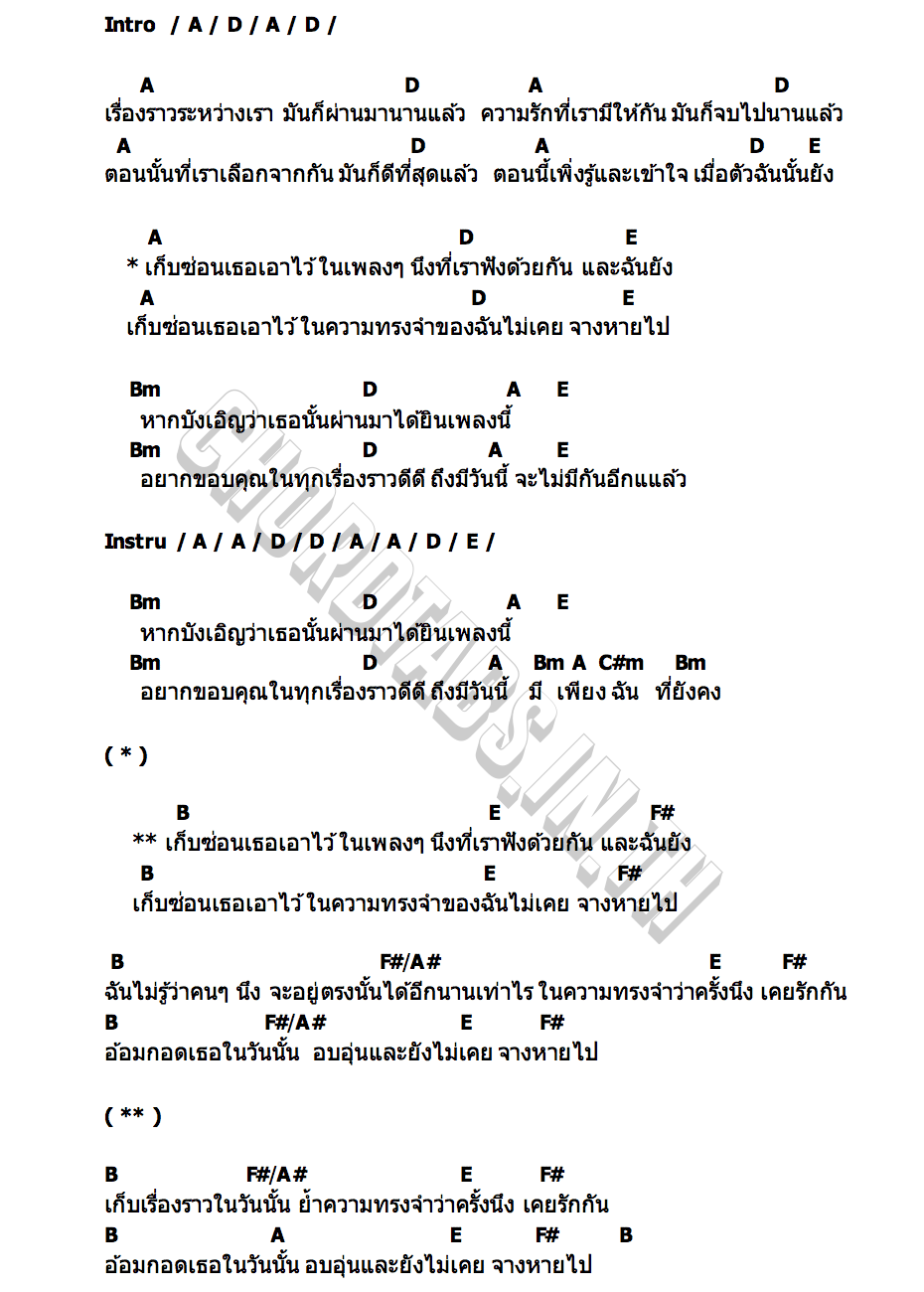 คอร์ด เก็บซ่อนเธอไว้ในเพลงๆนึง TheCat