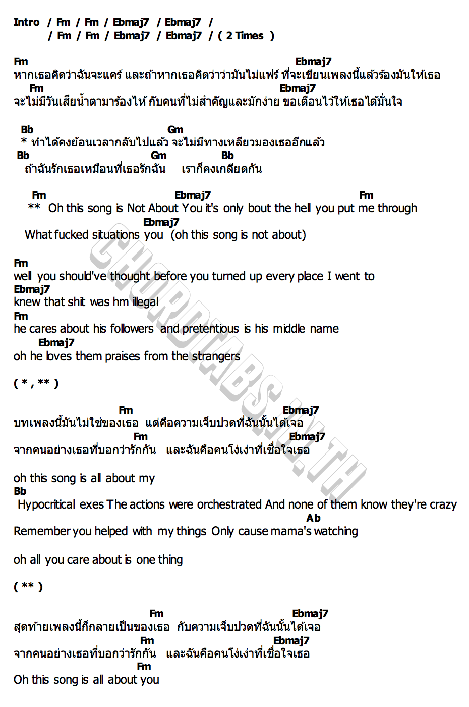 คอร์ด Not About You KALIPSE