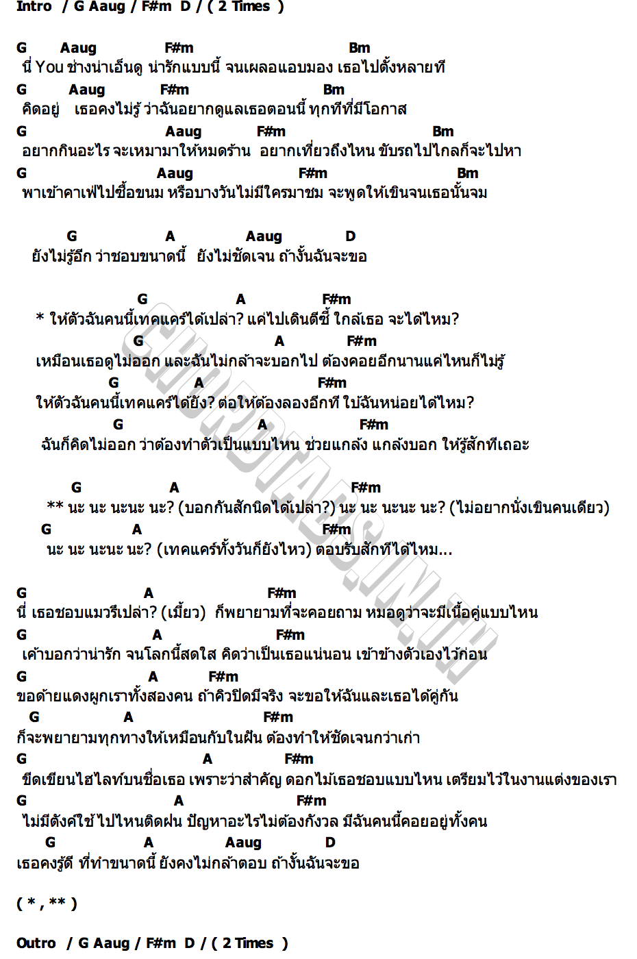 คอร์ด ชอบเราได้ยัง (Be mine) Eileennoir
